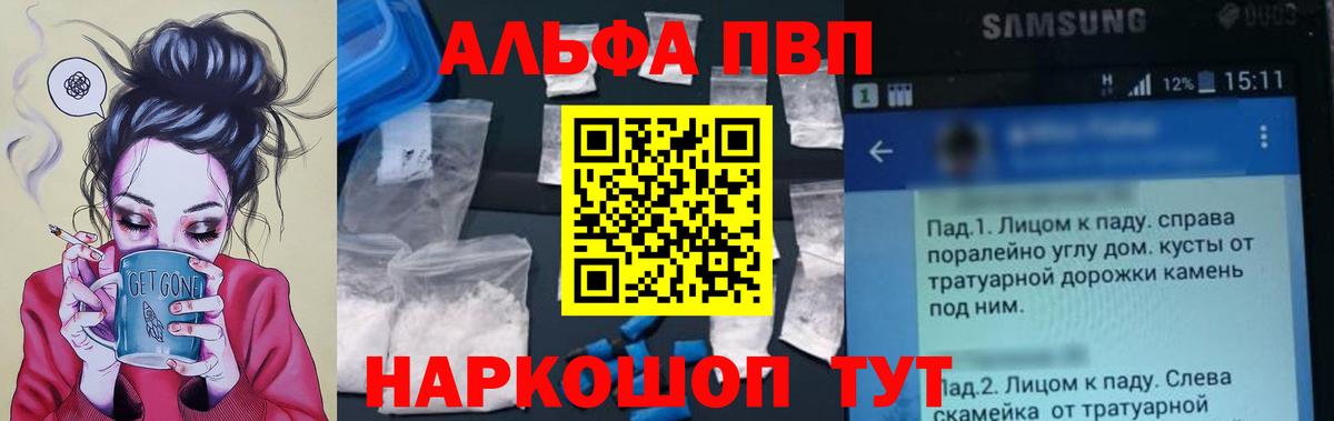 Альфа ПВП СК  Альфа ПВП Соль  Вход с VPN  Кстово 