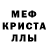 АМФЕТАМИН Розовый Cuneyt Bostanci