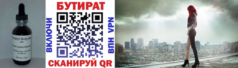 Бутират 99% Кстово