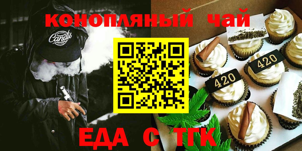 Кстово  Печенье с ТГК конопля  Вход с VPN 