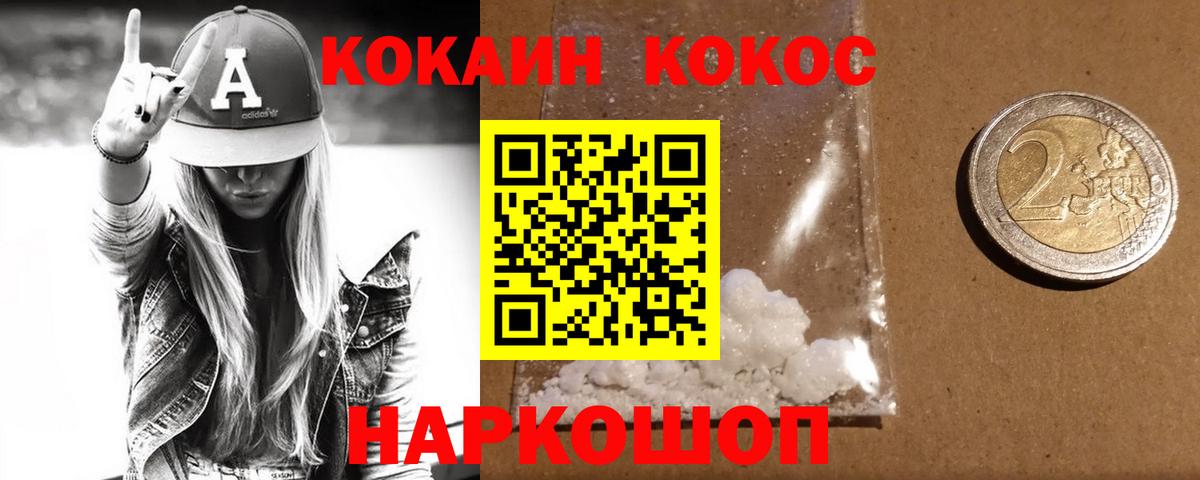 Кокаин 98%  COCAIN VHQ  Кстово  Вход с VPN 