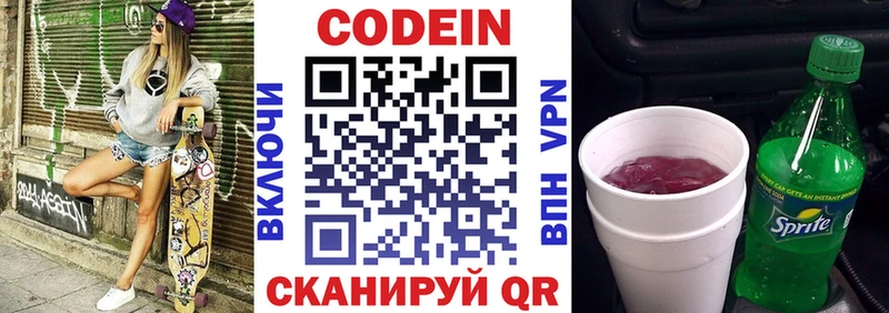 Кодеиновый сироп Lean Purple Drank  ссылка на мегу онион  Кстово 