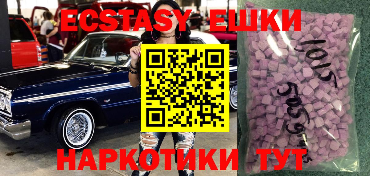 ЭКСТАЗИ таблы  Ecstasy  hydra зеркало  Кстово  Вход с VPN  Ecstasy таблы 