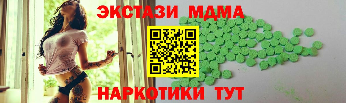 Ecstasy ешки Кстово