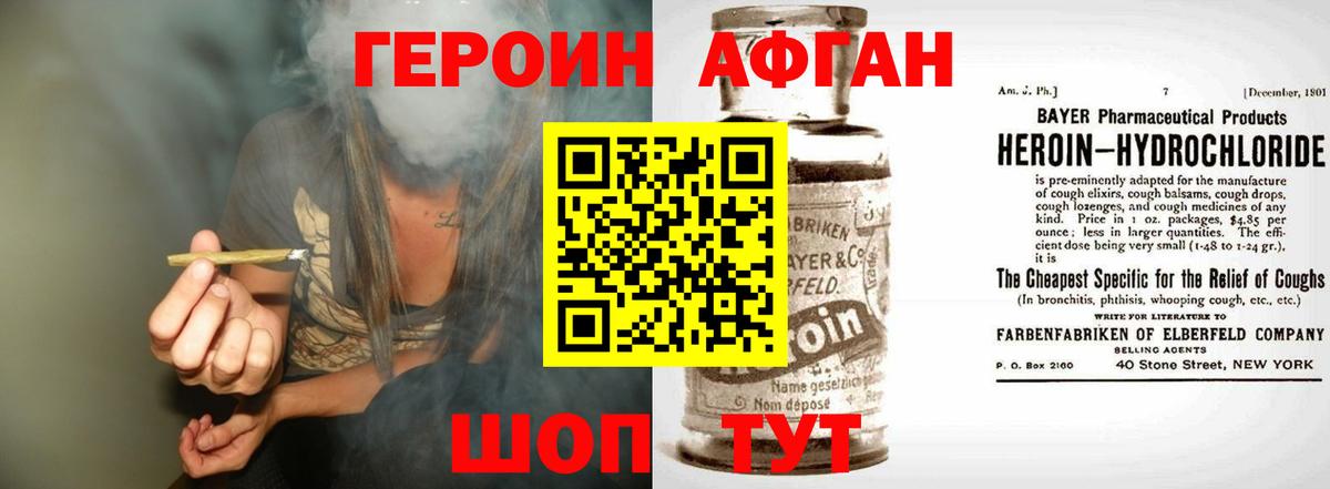 Кстово  ГЕРОИН Heroin  Героин  Вход с VPN 