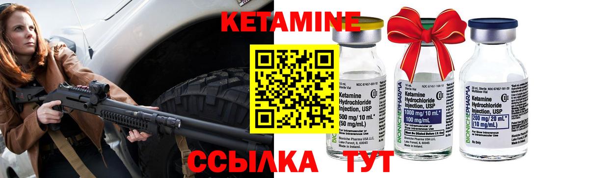 КЕТАМИН ketamine  Вход с VPN  Кстово 