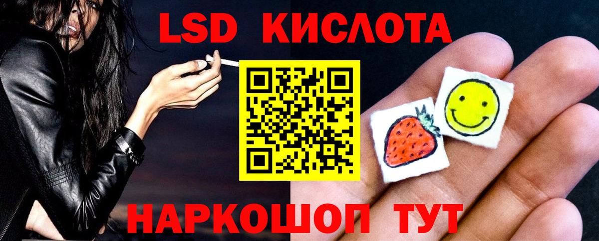 Лсд 25 экстази кислота Кстово