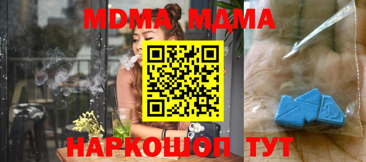 MDMA молли  MDMA  Кстово  Вход с VPN 