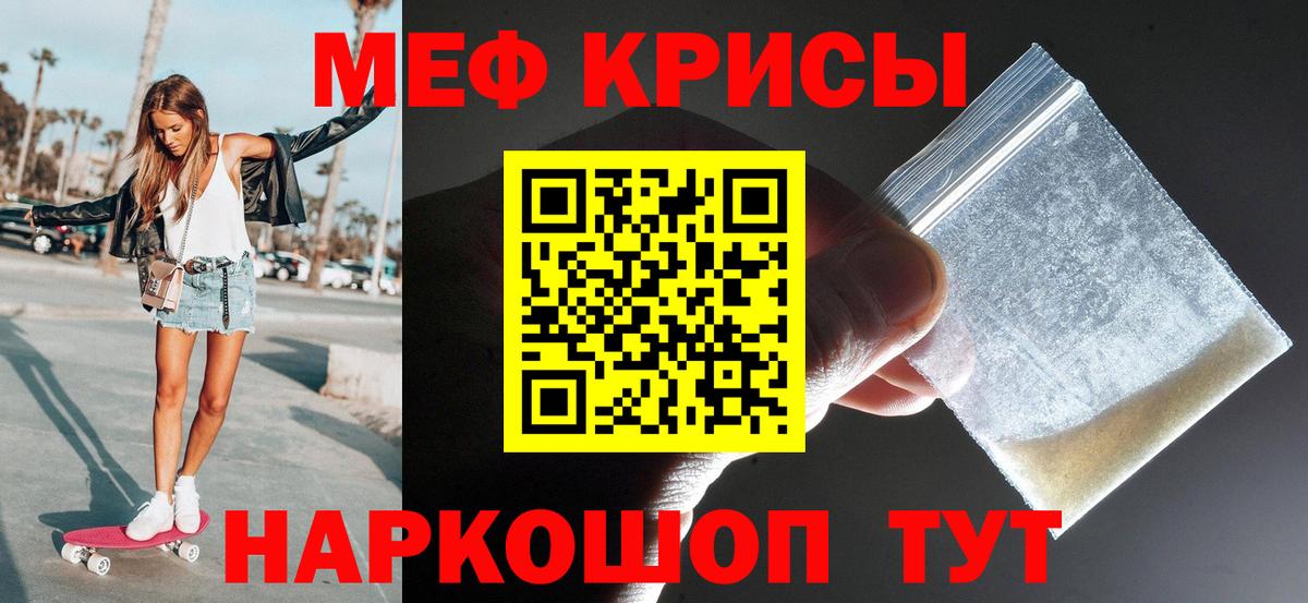 МЯУ-МЯУ  Меф mephedrone  Кстово  МЕФ  МЕФ мяу мяу  Вход с VPN 