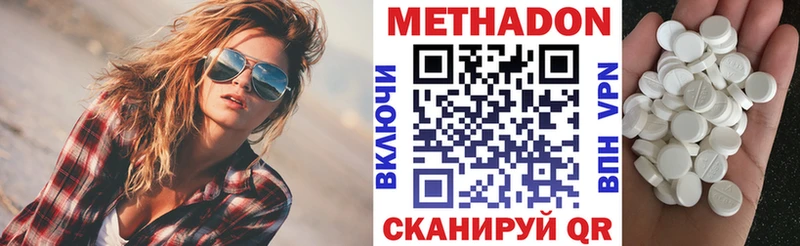 МЕТАДОН кристалл Кстово