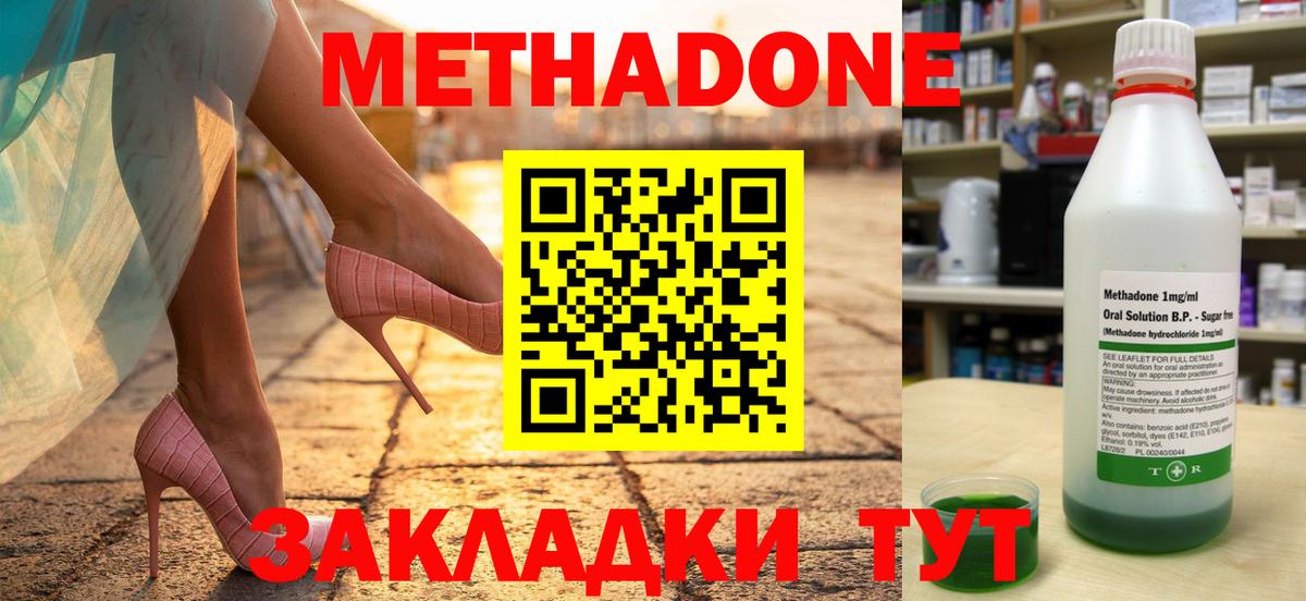 Метадон VHQ Кстово