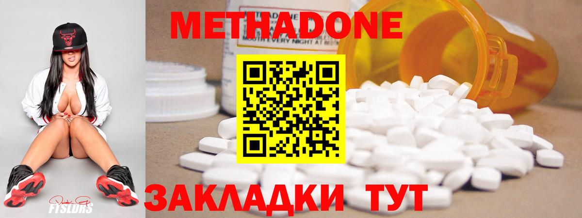 МЕТАДОН мёд  Вход с VPN  Метадон мёд  ссылка на мегу как войти  Кстово 