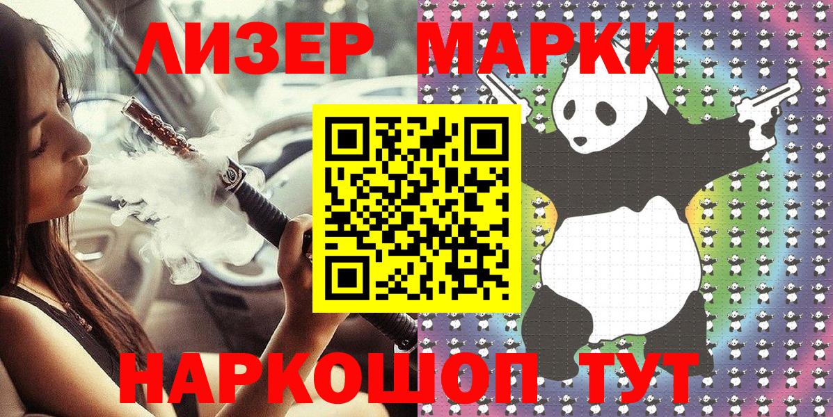 Марки NBOMe 1,5мг  Вход с VPN  Кстово 