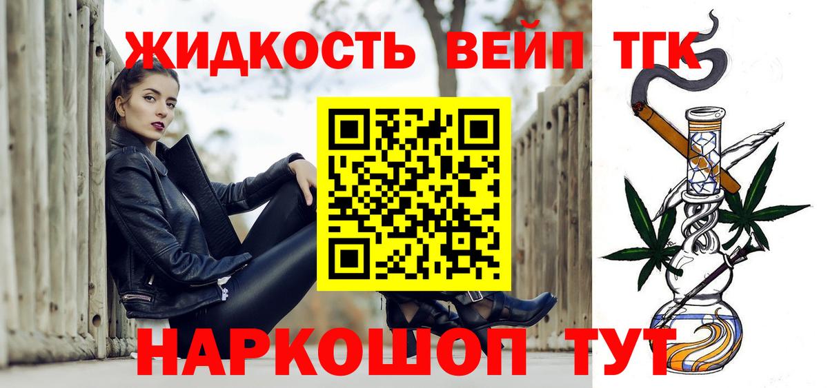 Дистиллят ТГК гашишное масло  Дистиллят ТГК жижа  Кстово  blacksprut tor  Вход с VPN  даркнет сайт 