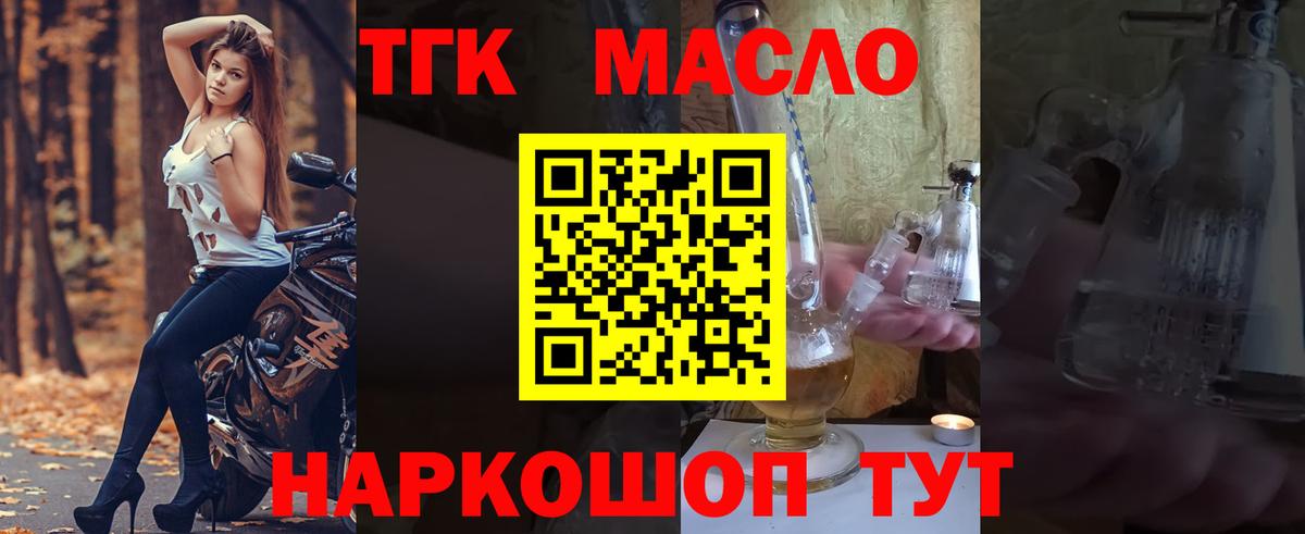 Дистиллят ТГК жижа Кстово