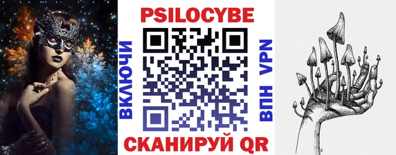 Псилоцибиновые грибы мицелий купить сайты Кстово